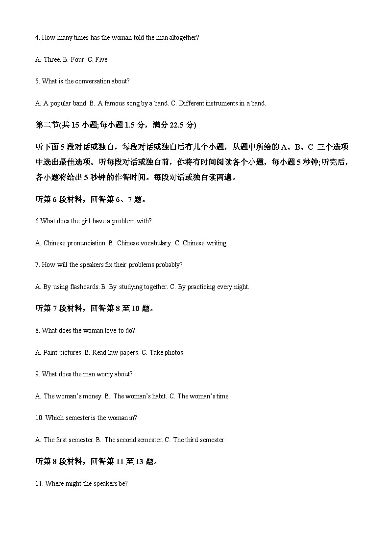 黑龙江省牡丹江市第二中学2022-2023学年高二上学期期中考试英语试题（解析版）第2页