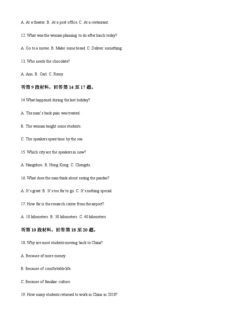 黑龙江省牡丹江市第二中学2022-2023学年高二上学期期中考试英语试题（原卷版）第3页