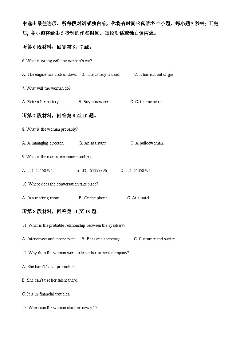黑龙江省七台河市勃利县高级中学2022-2023学年高二上学期期中考试英语试题（解析版）第2页