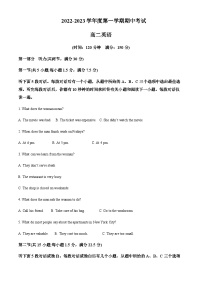 2022-2023学年黑龙江省七台河市勃利县高级中学高二上学期期中考试英语试题含答案