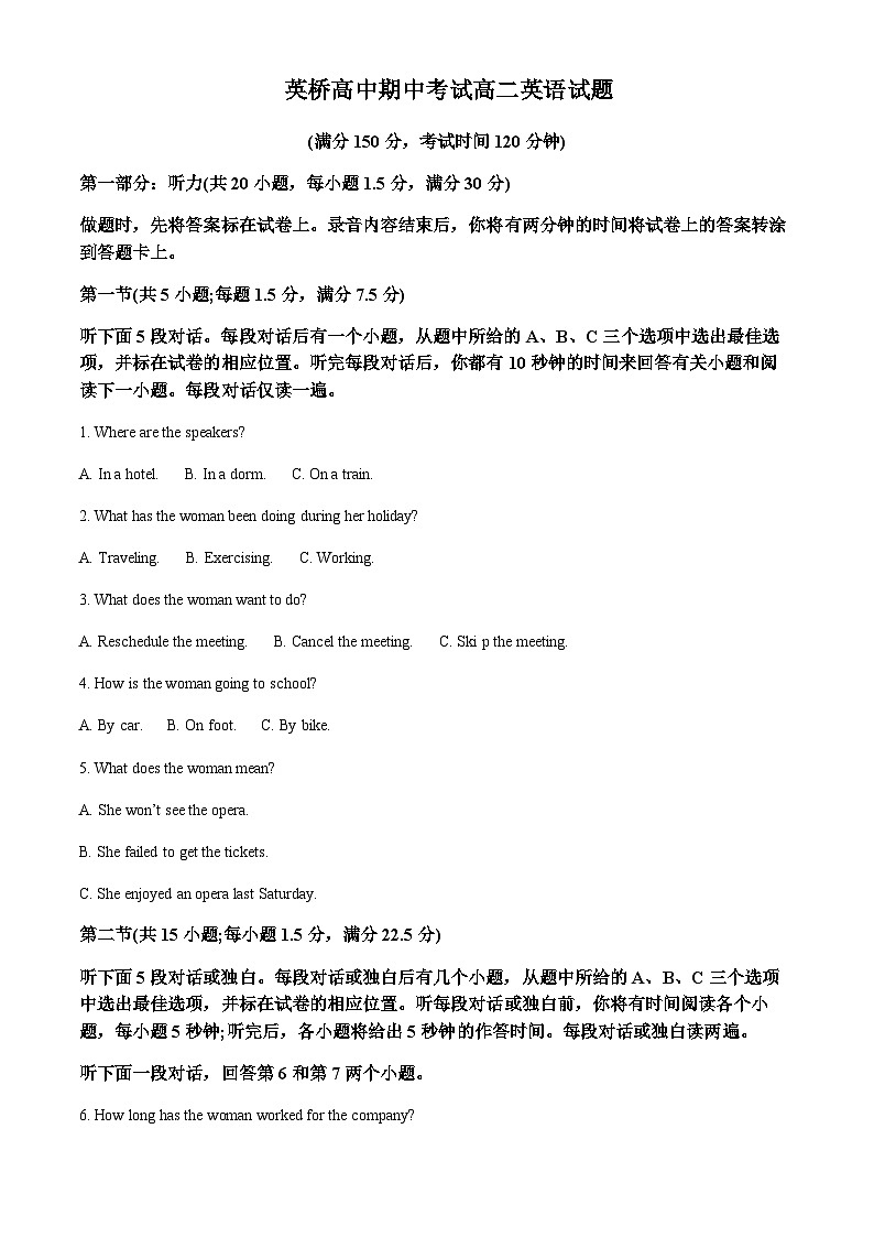 2022-2023学年黑龙江省鸡西市英桥高级中学高二上学期期中考试英语试题含答案01