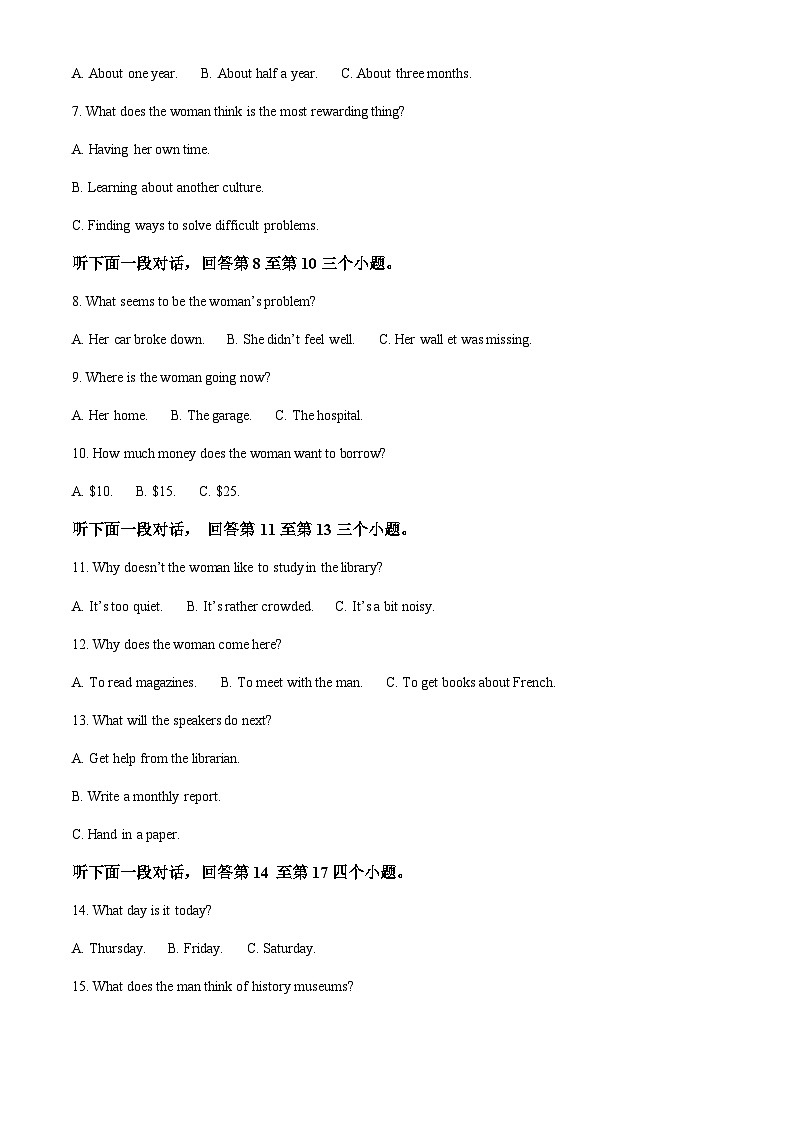 2022-2023学年黑龙江省鸡西市英桥高级中学高二上学期期中考试英语试题含答案02