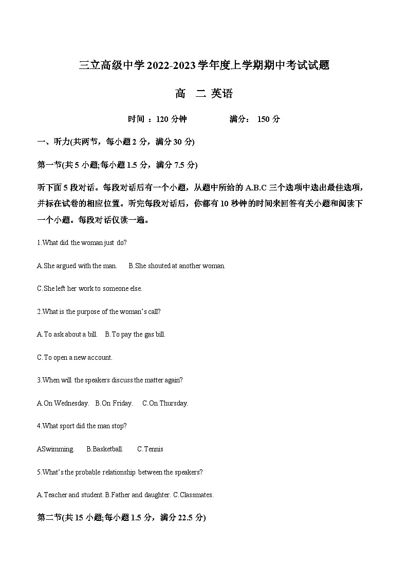 2022-2023学年黑龙江省齐齐哈尔市三立高级中学高二上学期期中考试英语试题含答案01