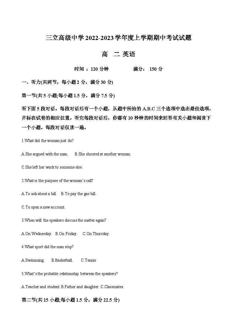 2022-2023学年黑龙江省齐齐哈尔市三立高级中学高二上学期期中考试英语试题含答案01