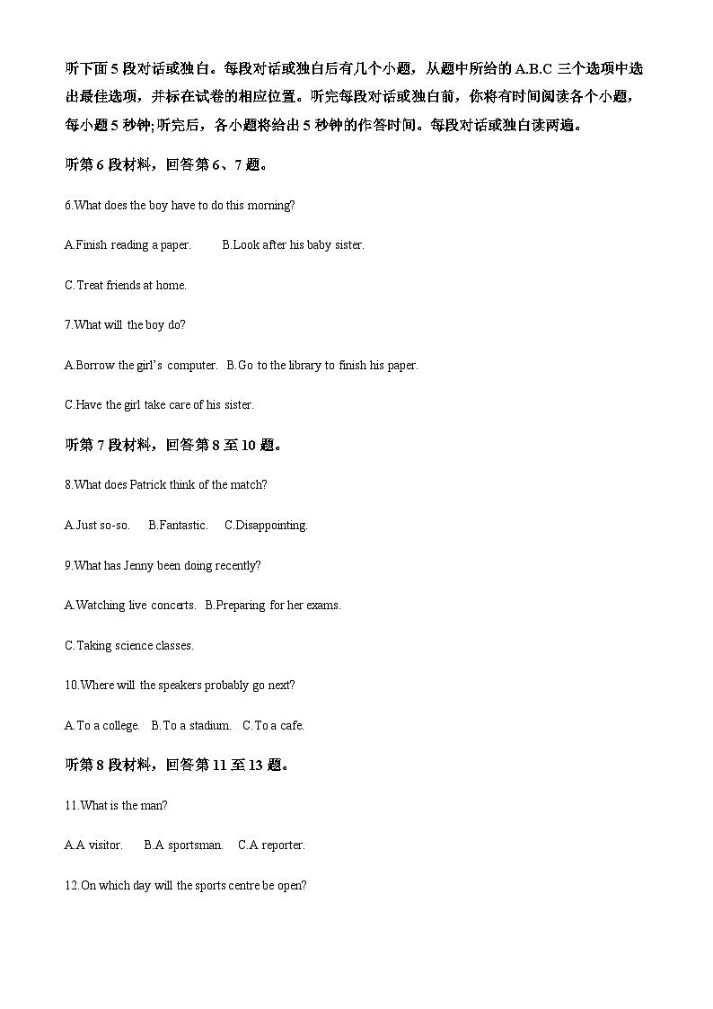 2022-2023学年黑龙江省齐齐哈尔市三立高级中学高二上学期期中考试英语试题含答案02
