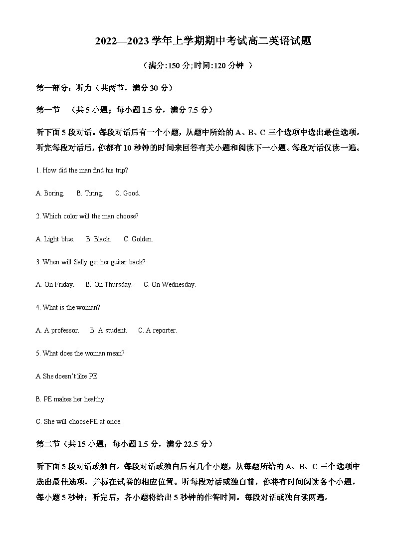 2022-2023学年黑龙江省饶河县高级中学高二上学期期中考试英语试题含答案01