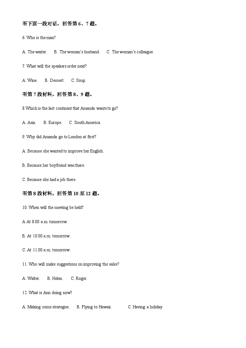 2022-2023学年黑龙江省饶河县高级中学高二上学期期中考试英语试题含答案02