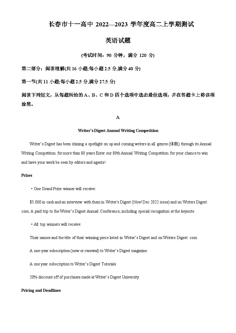吉林省长春市第十一中学2022-2023学年高二上学期线上期中考试英语试题（解析版）第1页