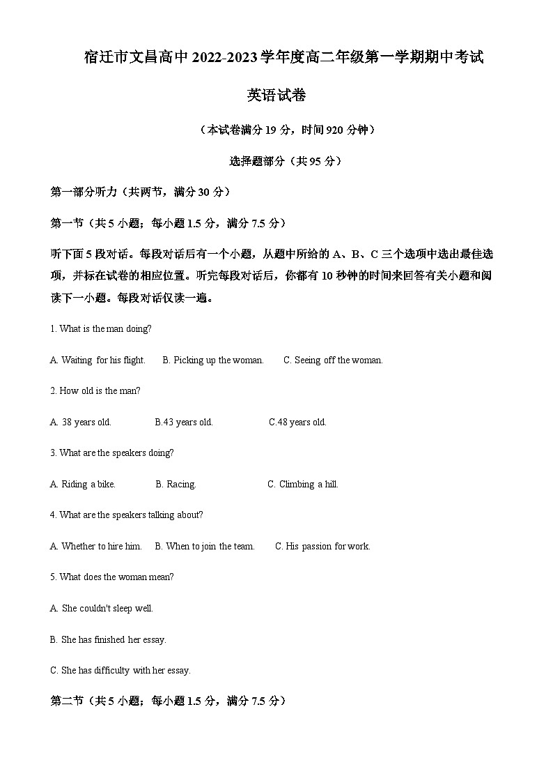 江苏省宿迁市文昌高级中学2022-2023学年高二上学期期中考试英语试题（原卷版）第1页
