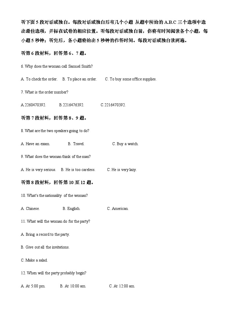 江苏省宿迁市文昌高级中学2022-2023学年高二上学期期中考试英语试题（解析版）第2页