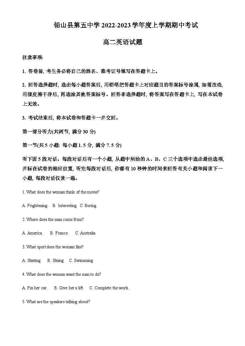 2022-2023学年江西省上饶市铅山县第五中学高二上学期期中考试英语试题含答案01
