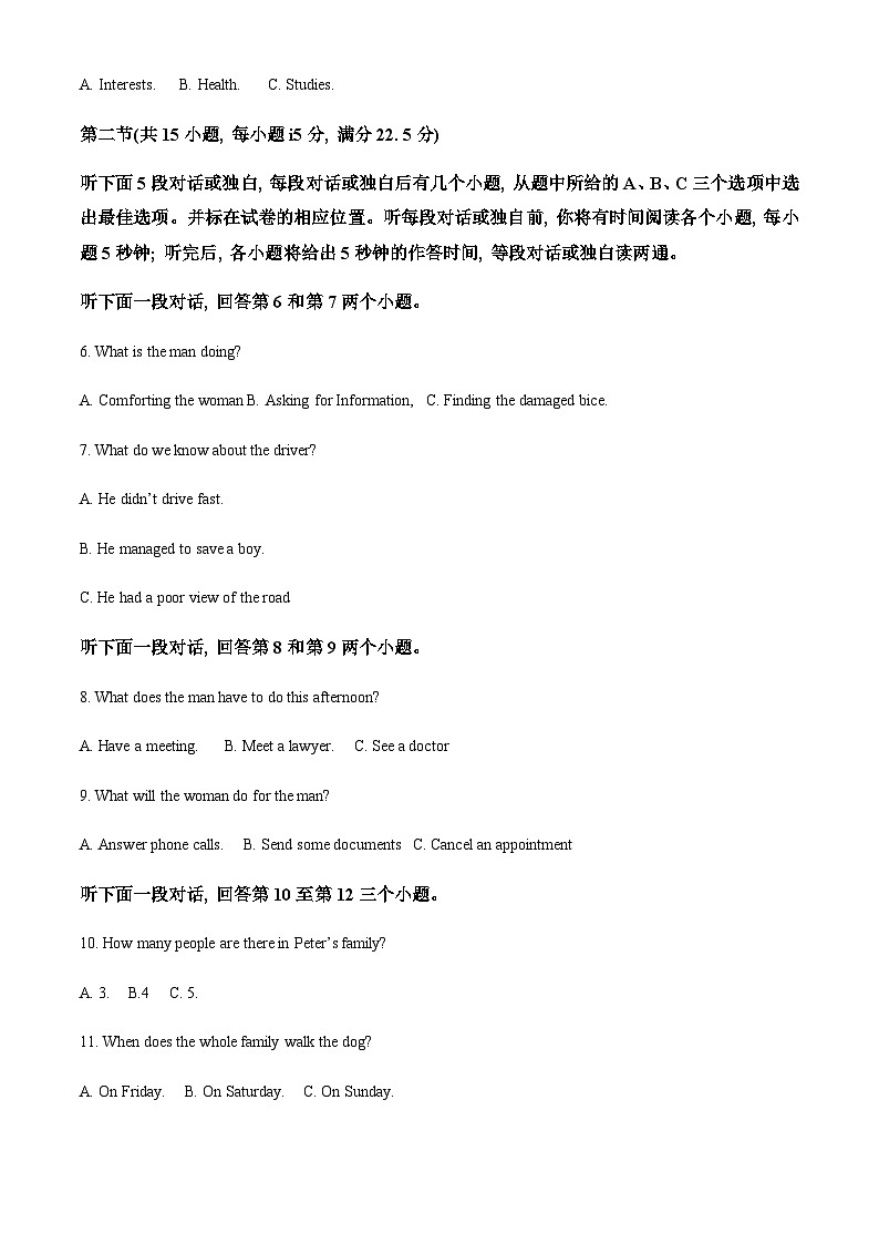 2022-2023学年江西省上饶市铅山县第五中学高二上学期期中考试英语试题含答案02