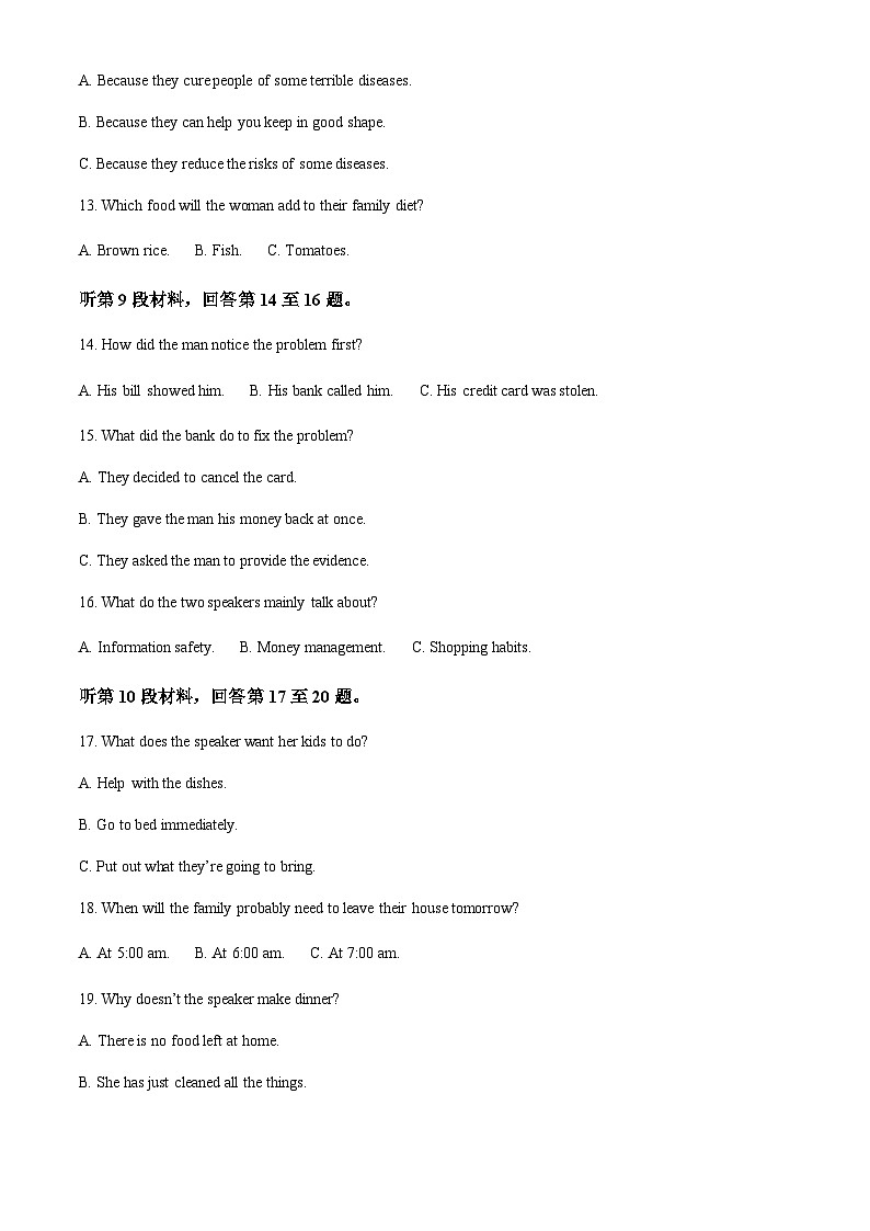 2022-2023学年辽宁省锦州市某校高二上学期期中考试英语试题含答案03