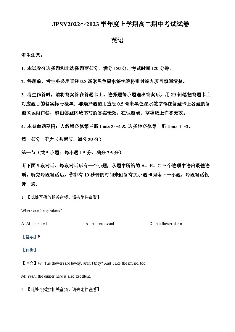 2022-2023学年辽宁省朝阳市建平县实验中学高二上学期期中考试英语试题含答案01