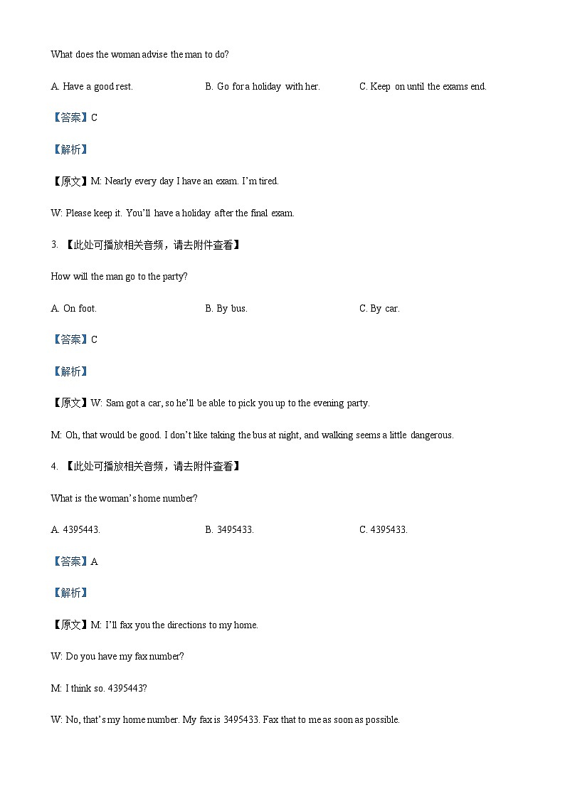 2022-2023学年辽宁省朝阳市建平县实验中学高二上学期期中考试英语试题含答案02