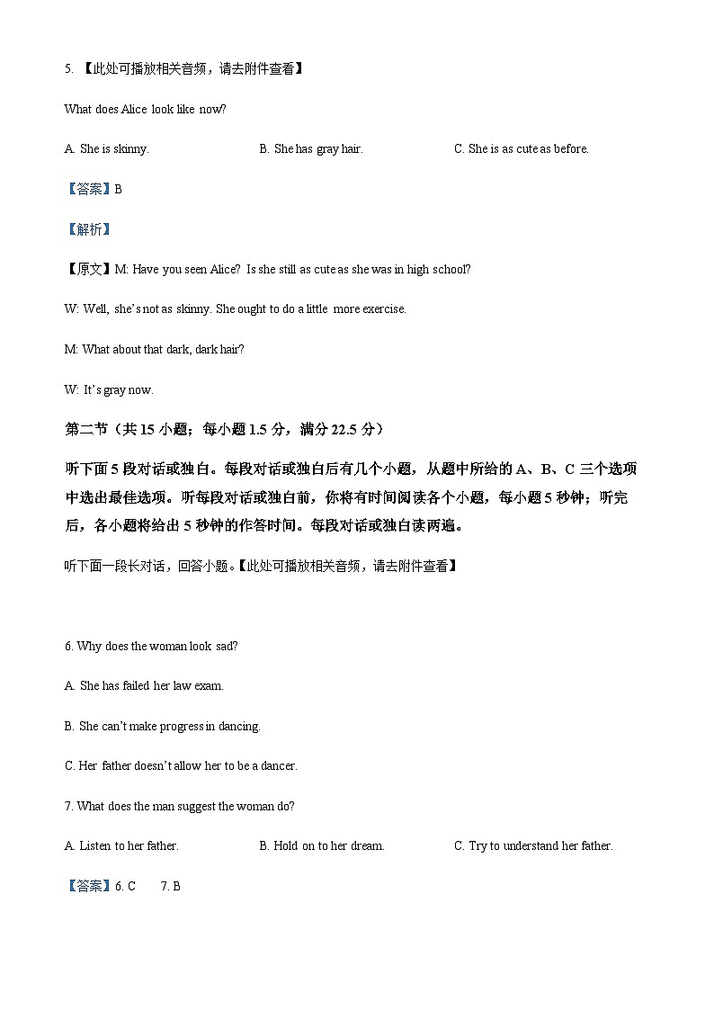 2022-2023学年辽宁省朝阳市建平县实验中学高二上学期期中考试英语试题含答案03