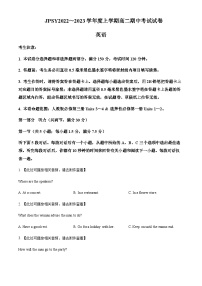 2022-2023学年辽宁省朝阳市建平县实验中学高二上学期期中考试英语试题含答案