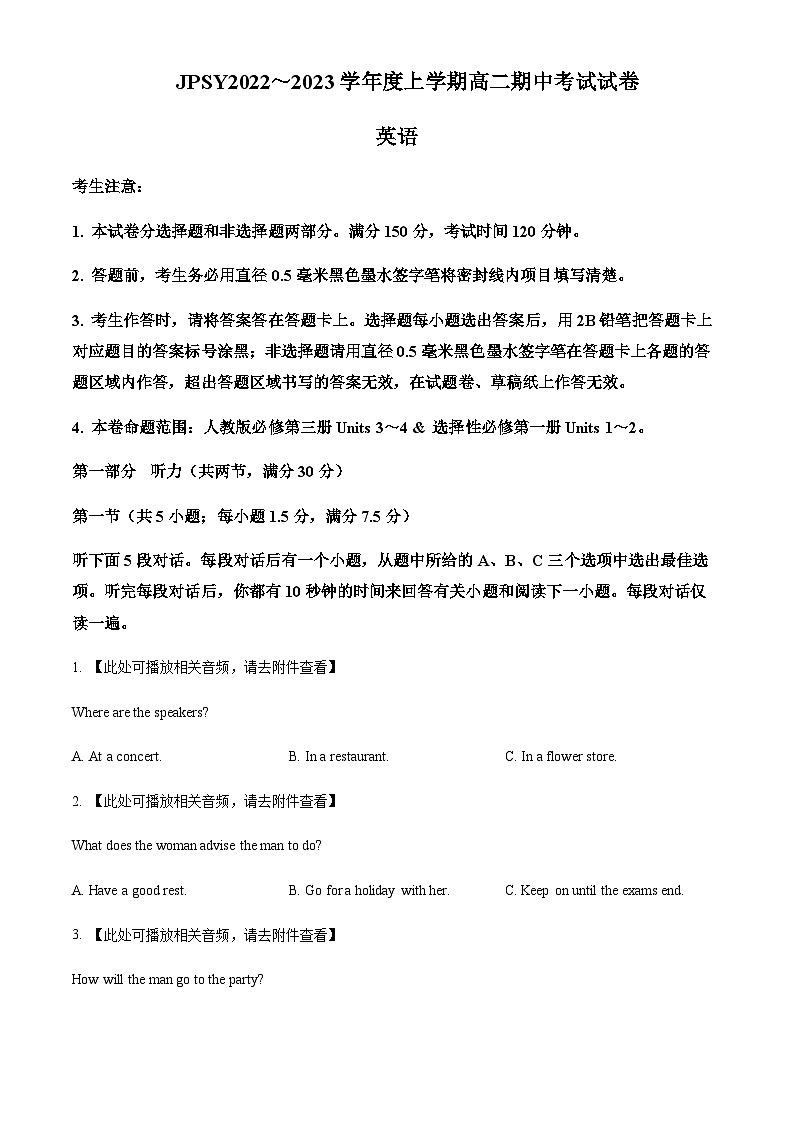 2022-2023学年辽宁省朝阳市建平县实验中学高二上学期期中考试英语试题含答案01