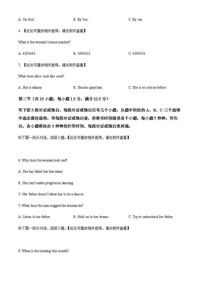 2022-2023学年辽宁省朝阳市建平县实验中学高二上学期期中考试英语试题含答案02