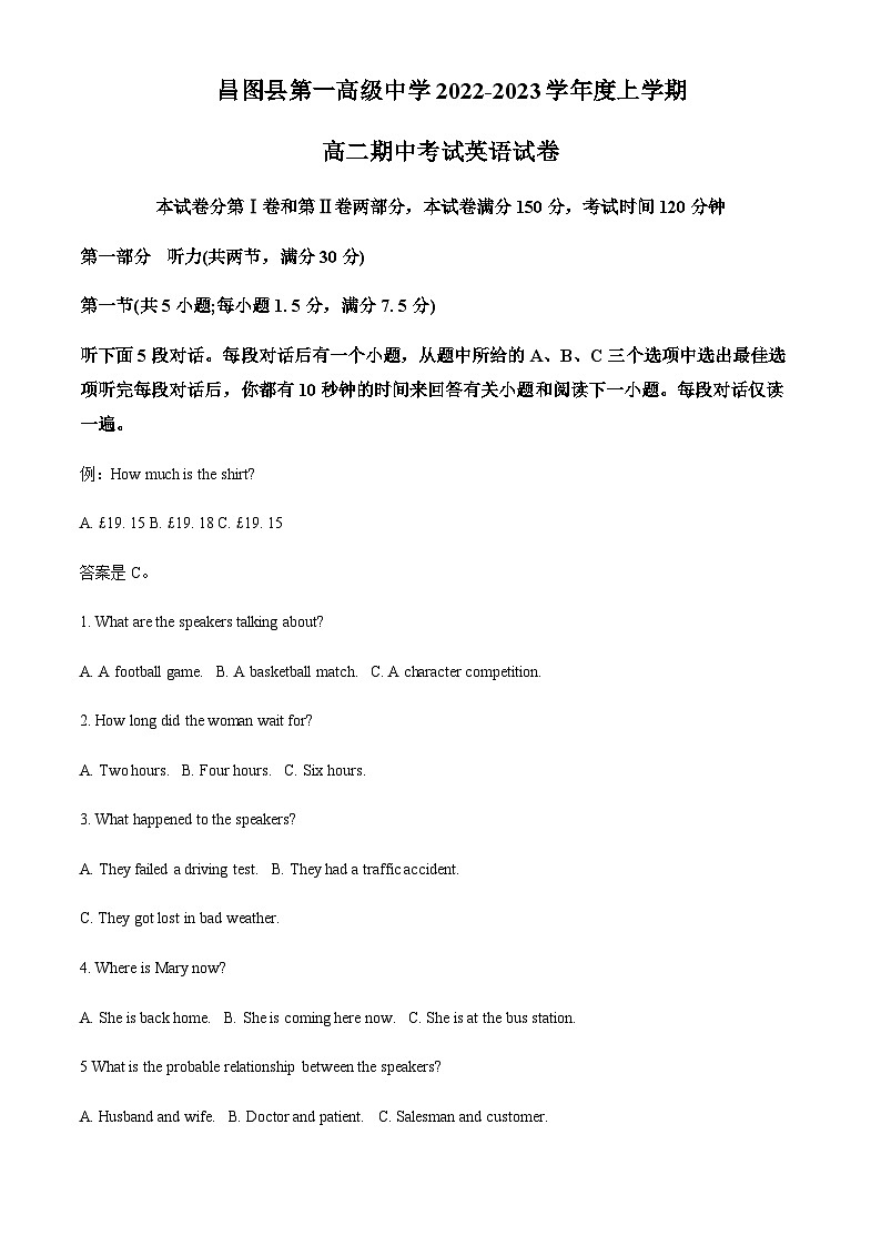 2022-2023学年辽宁省铁岭市昌图县第一高级中学高二上学期期中考试英语试题含答案01