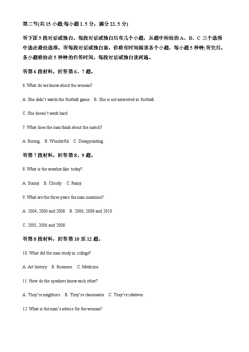 2022-2023学年辽宁省铁岭市昌图县第一高级中学高二上学期期中考试英语试题含答案02