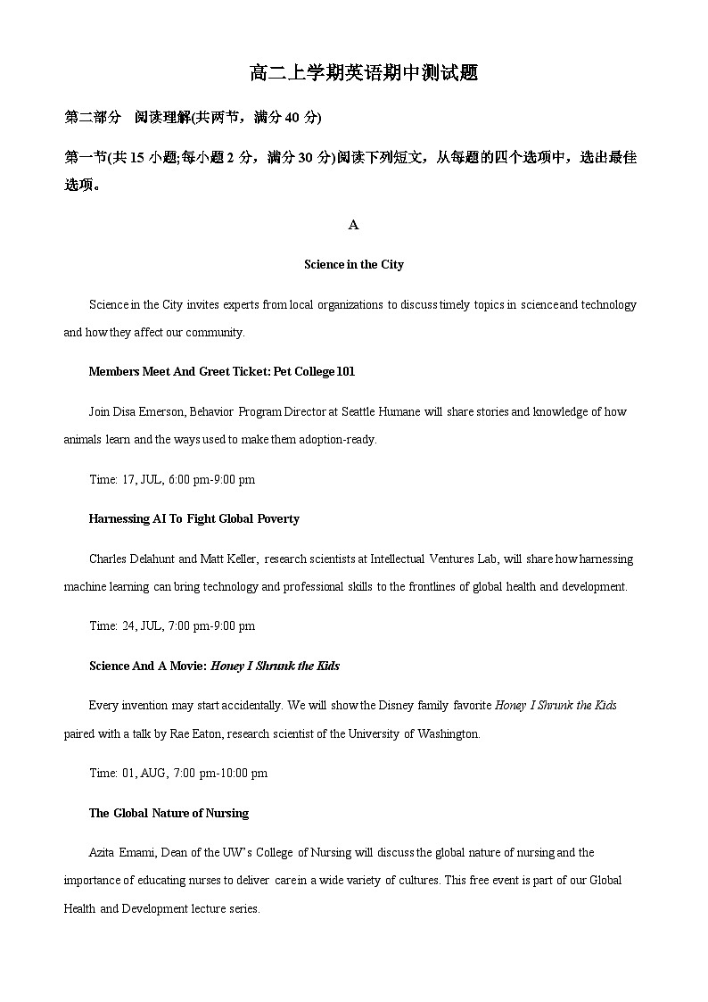 2022-2023学年内蒙古赤峰市元宝山区第一中学高二上学期期中考试英语试题含答案01