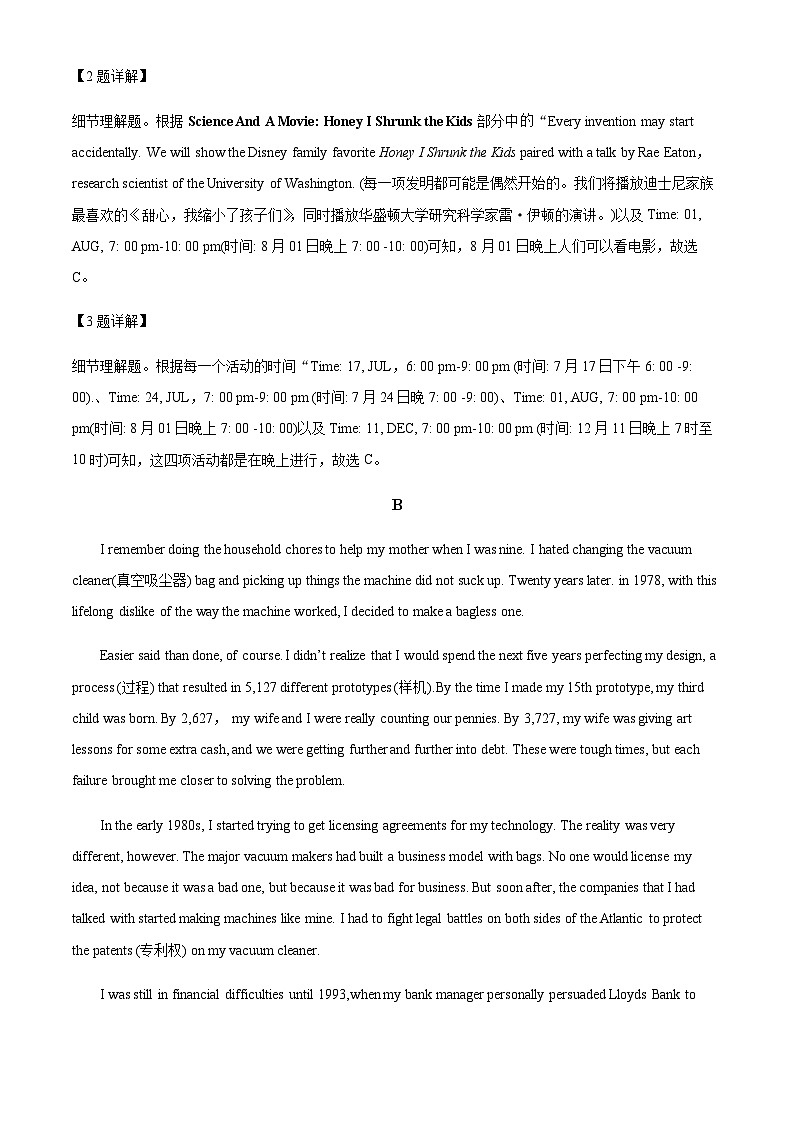 2022-2023学年内蒙古赤峰市元宝山区第一中学高二上学期期中考试英语试题含答案03