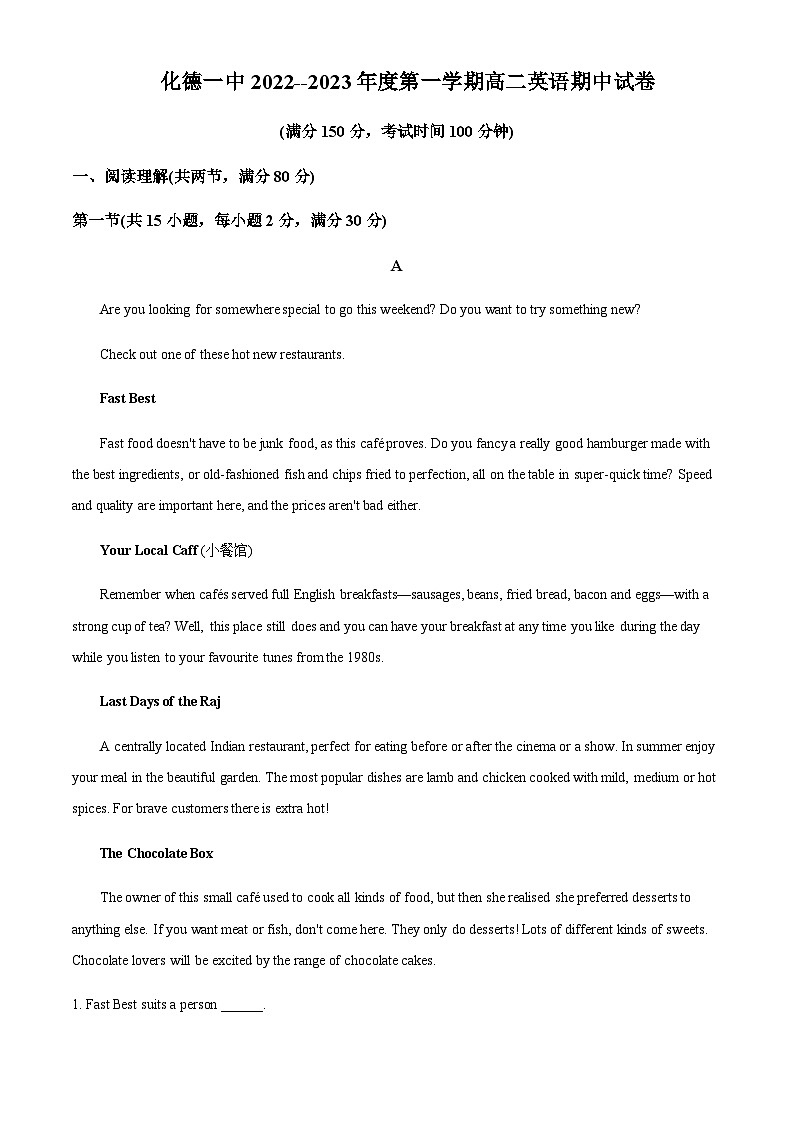 2022-2023学年内蒙古乌兰察布市化德县第一中学高二上学期期中考试英语试题含答案01