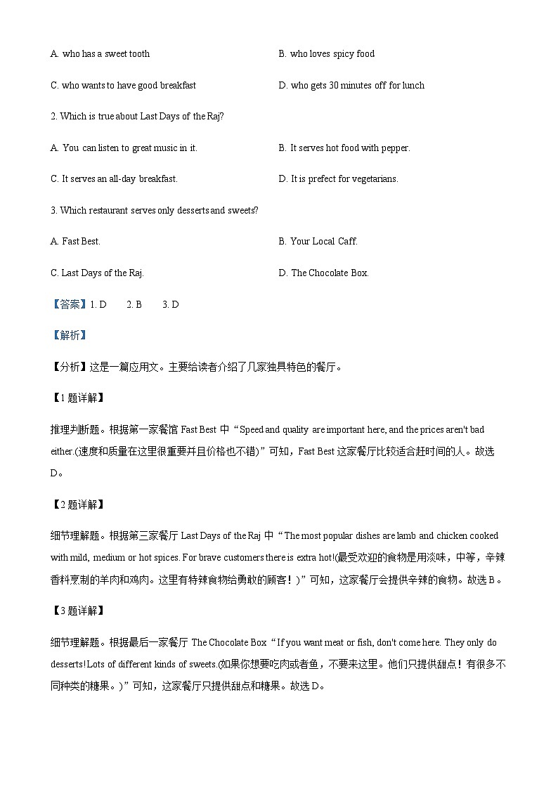 2022-2023学年内蒙古乌兰察布市化德县第一中学高二上学期期中考试英语试题含答案02