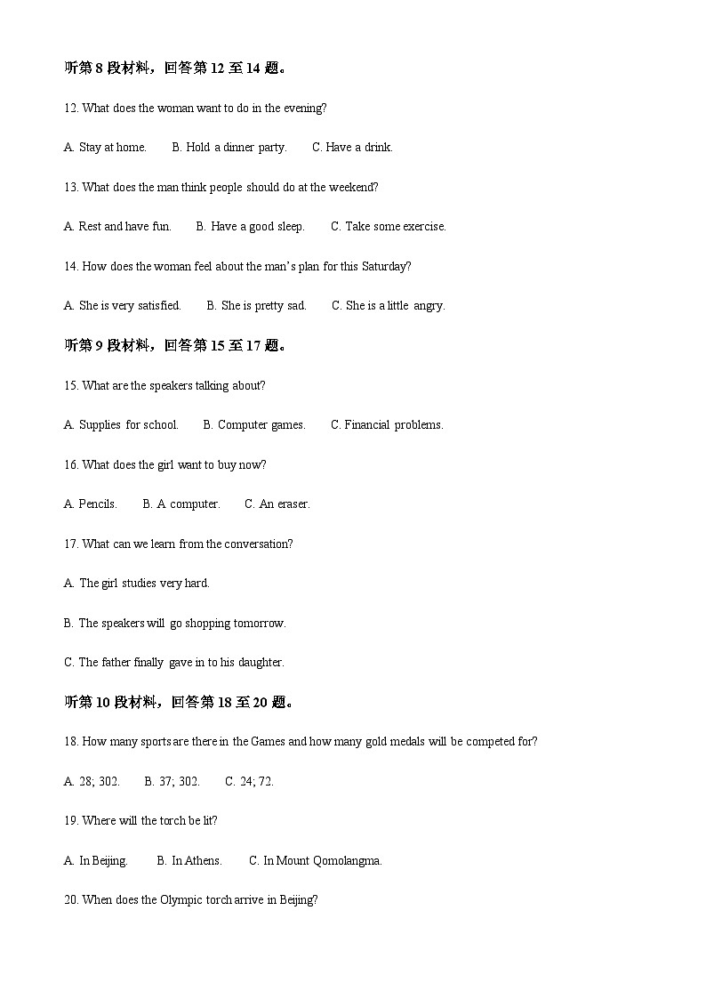 青海省西宁北外附属新华联外国语高级中学2022-2023学年高二上学期期中考试英语试题（解析版）第3页