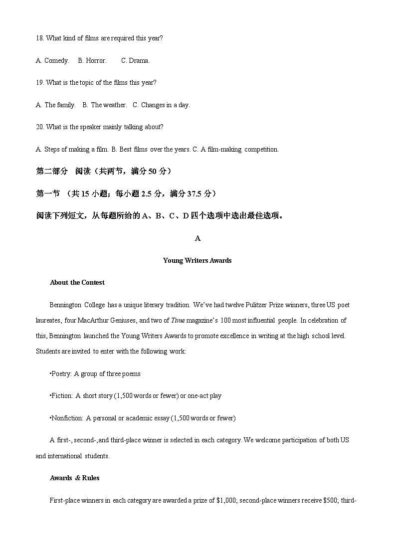 2022-2023学年山东省临沂第十九中学高二上学期期中考试英语试题含答案03