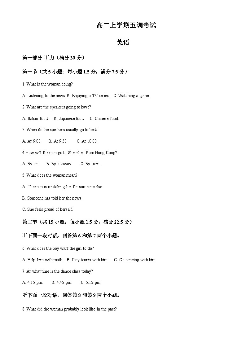 2022-2023学年山东省临沂第十九中学高二上学期期中考试英语试题含答案01