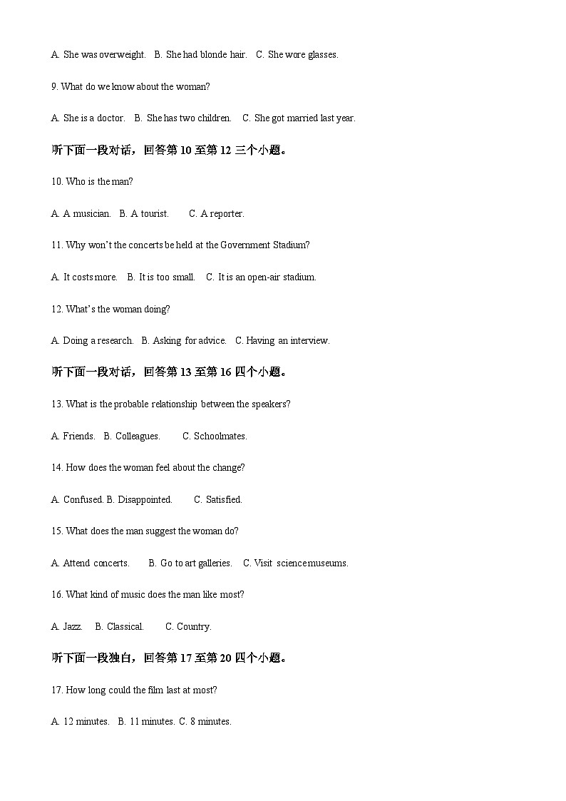 2022-2023学年山东省临沂第十九中学高二上学期期中考试英语试题含答案02