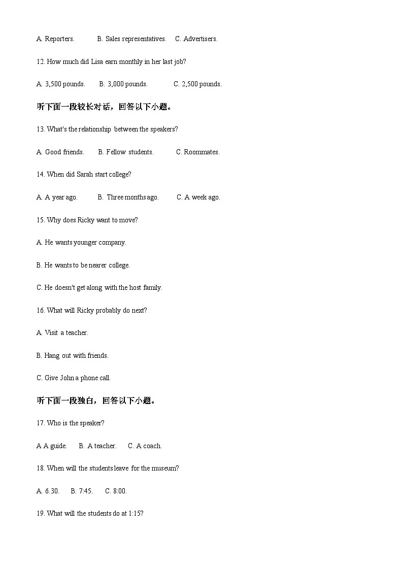 2022-2023学年山东省青岛市超银高级中学高二上学期期中考试英语试题含答案03