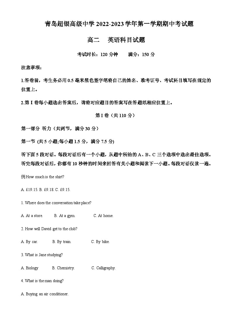 2022-2023学年山东省青岛市超银高级中学高二上学期期中考试英语试题含答案01