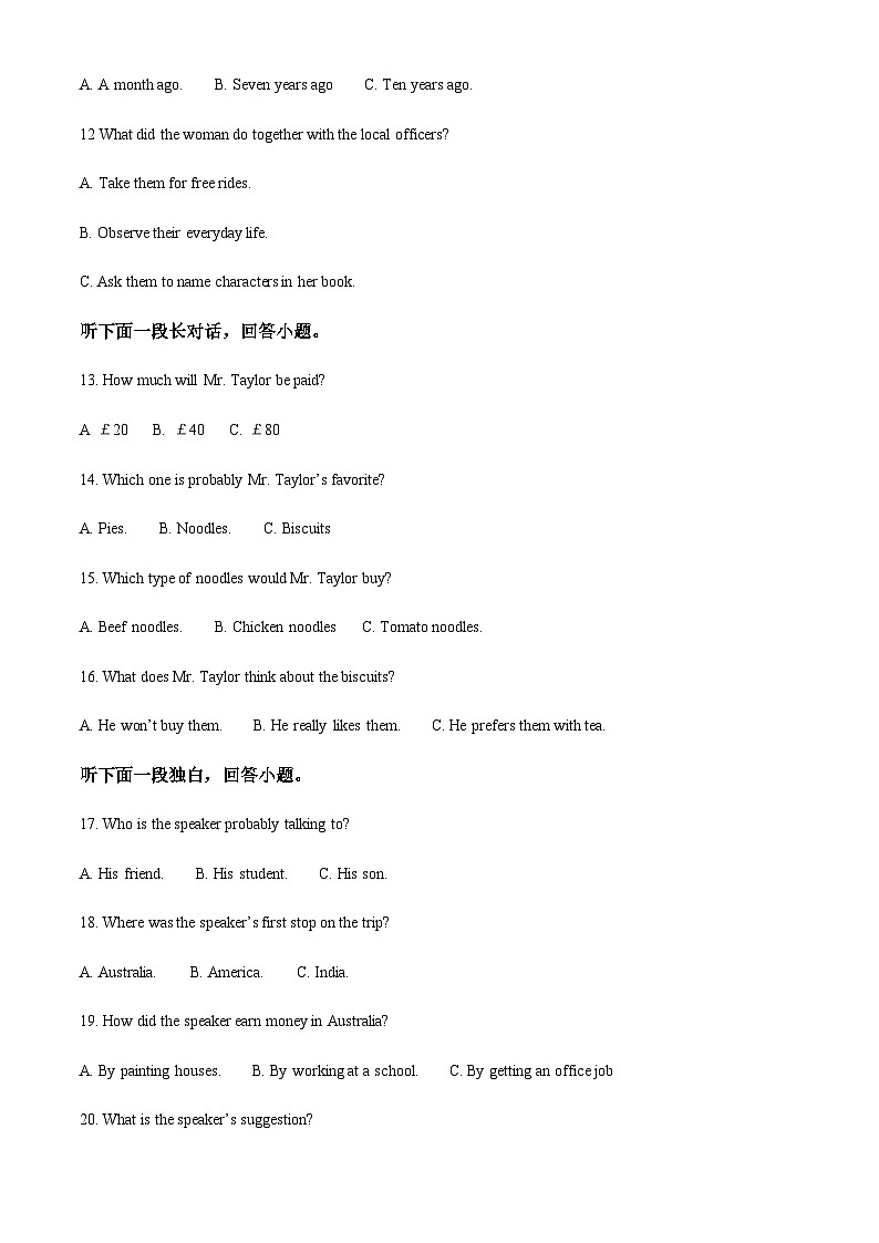 2022-2023学年山东省郓城第一中学高二上学期期中考试英语试题含答案03