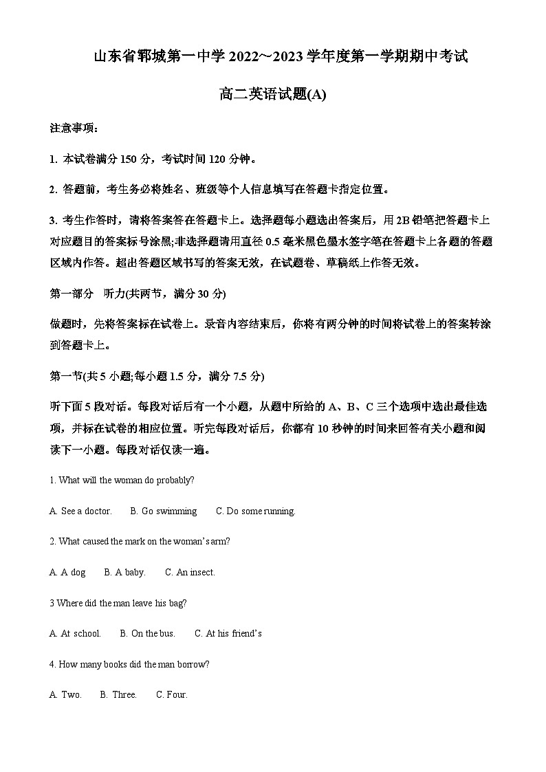 2022-2023学年山东省郓城第一中学高二上学期期中考试英语试题含答案01