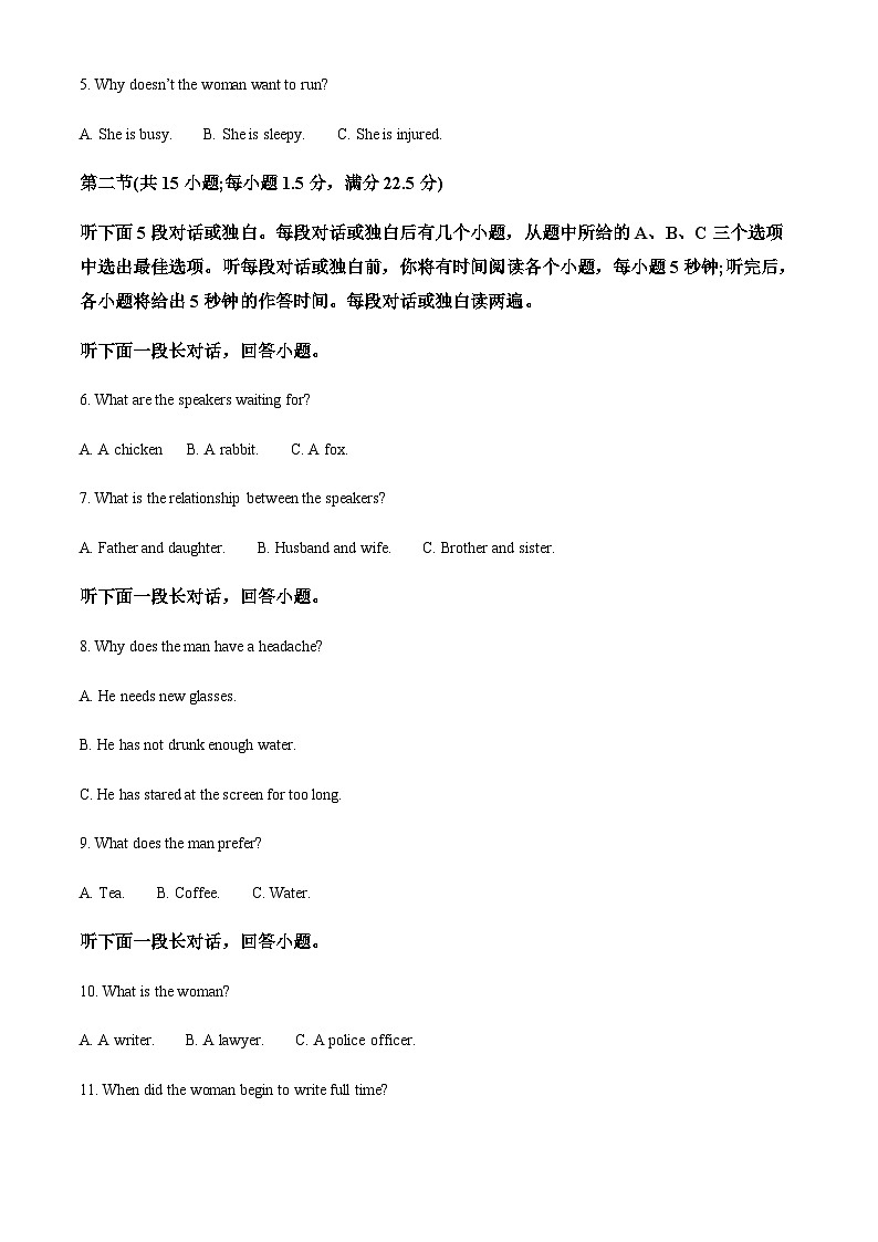 2022-2023学年山东省郓城第一中学高二上学期期中考试英语试题含答案02