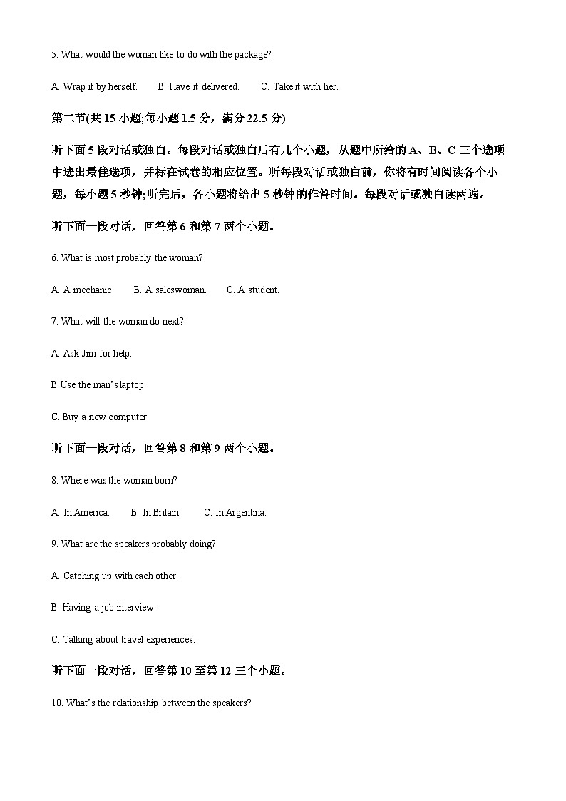 山东省淄博市临淄中学2022-2023学年高二上学期期中考试英语试题（原卷版）第2页
