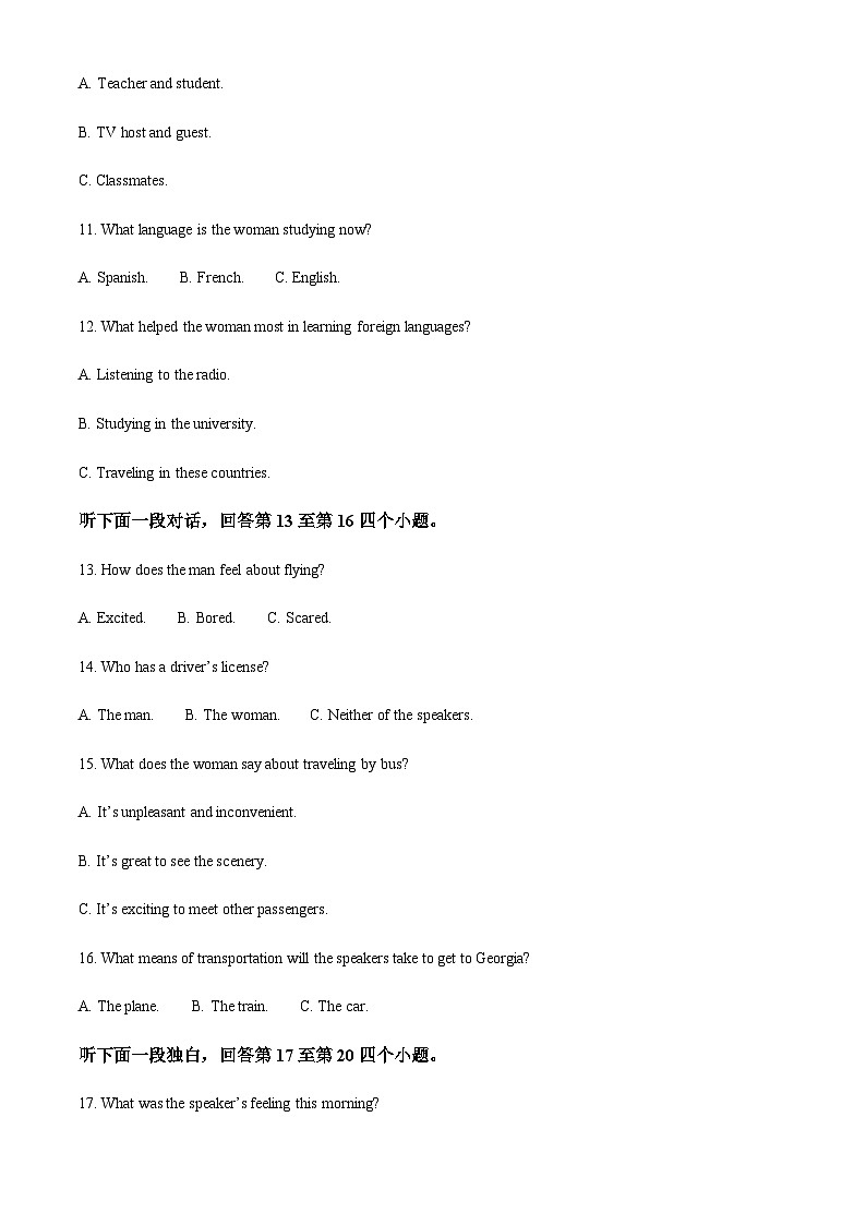 山东省淄博市临淄中学2022-2023学年高二上学期期中考试英语试题（解析版）第3页