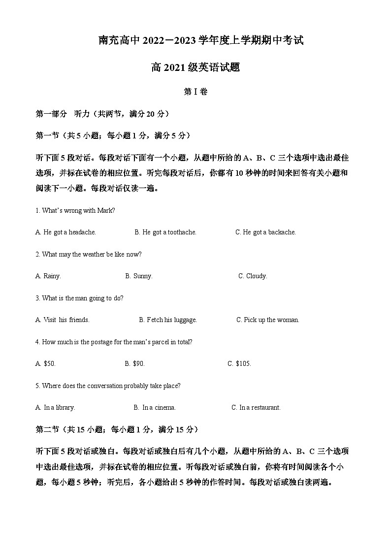 2022-2023学年四川省南充市南充高级中学高二上学期期中考试英语试题含答案01