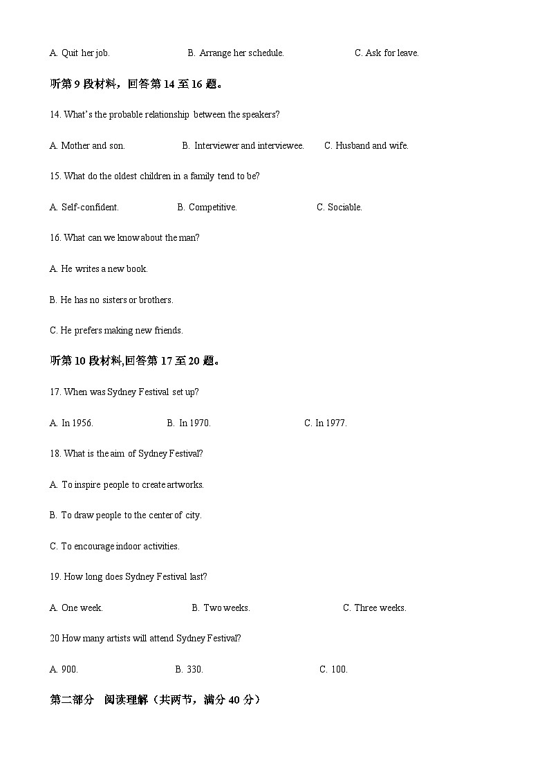 2022-2023学年四川省南充市南充高级中学高二上学期期中考试英语试题含答案03