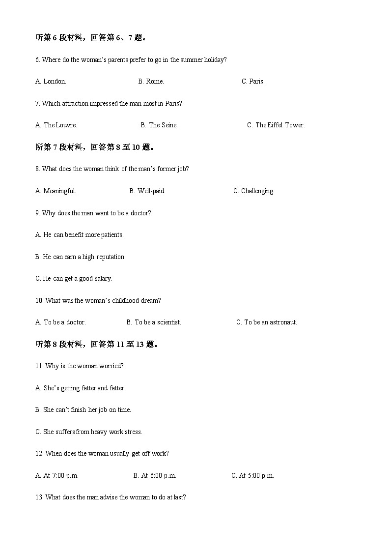 2022-2023学年四川省南充市南充高级中学高二上学期期中考试英语试题含答案02