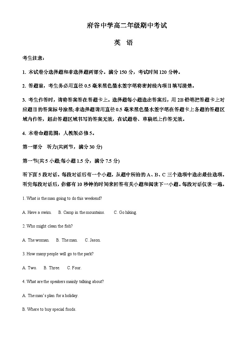 2022-2023学年陕西省榆林市府谷中学高二上学期期中考试英语试题含答案01