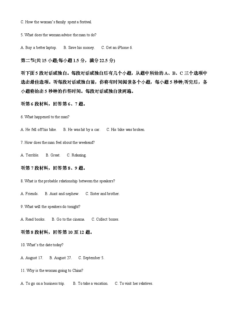 2022-2023学年陕西省榆林市府谷中学高二上学期期中考试英语试题含答案02