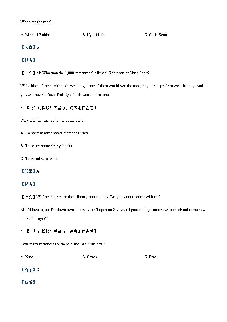 福建省漳州市东山第二中学2022-2023学年高二下学期期中考试英语试题（解析版）第2页