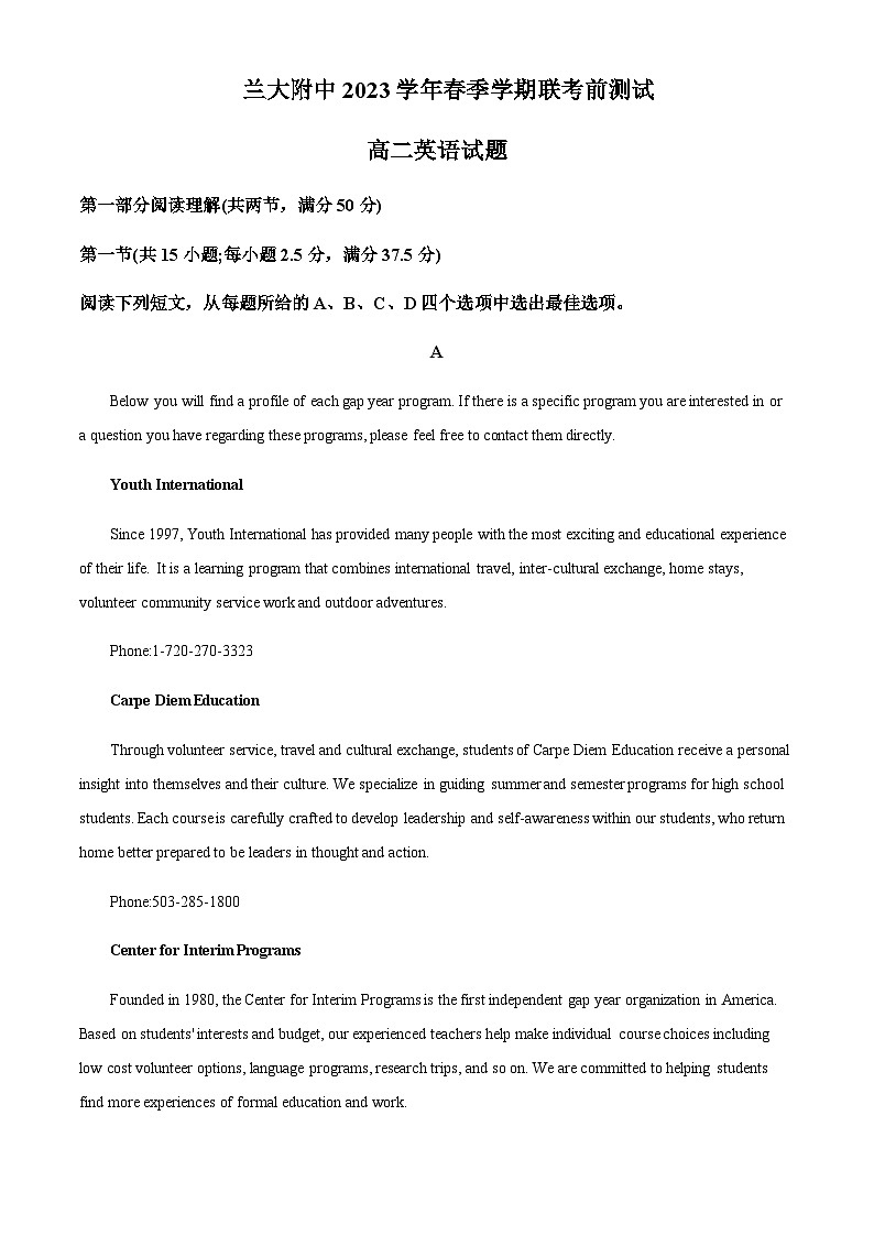 2022-2023学年甘肃省兰州市第三十三中学高二下学期期末联考前测试英语试题含答案01