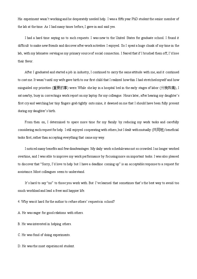 2022-2023学年甘肃省兰州市第三十三中学高二下学期期末联考前测试英语试题含答案03