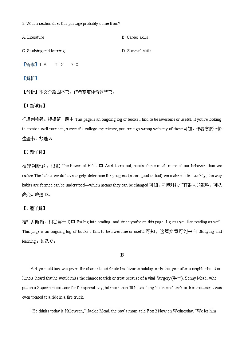 2022-2023学年广东省广州大学附属东江中学高二下学期期中考试英语试题（解析版）第3页