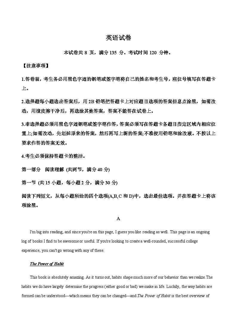 2022-2023学年广东省广州大学附属东江中学高二下学期期中考试英语试题（原卷版）第1页
